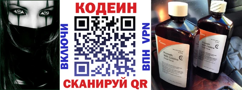 Купить  Няндома  Codein напиток Lean (лин) 