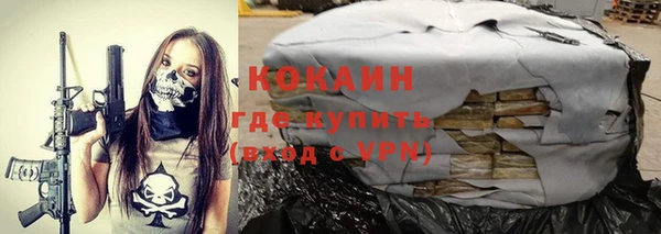COCAINE Каменск-Шахтинский