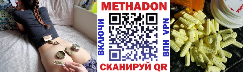 Метадон VHQ  Купить закладки  Няндома 