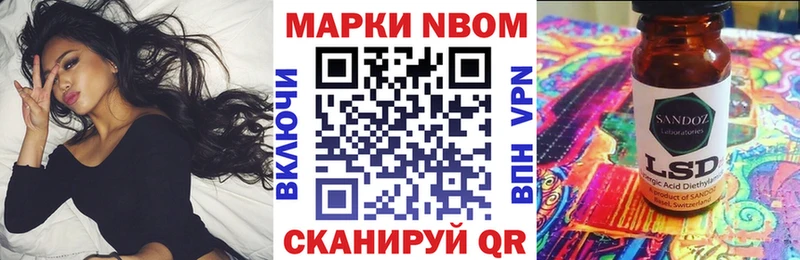 Наркотические марки 1,8мг  Купить где  Няндома 